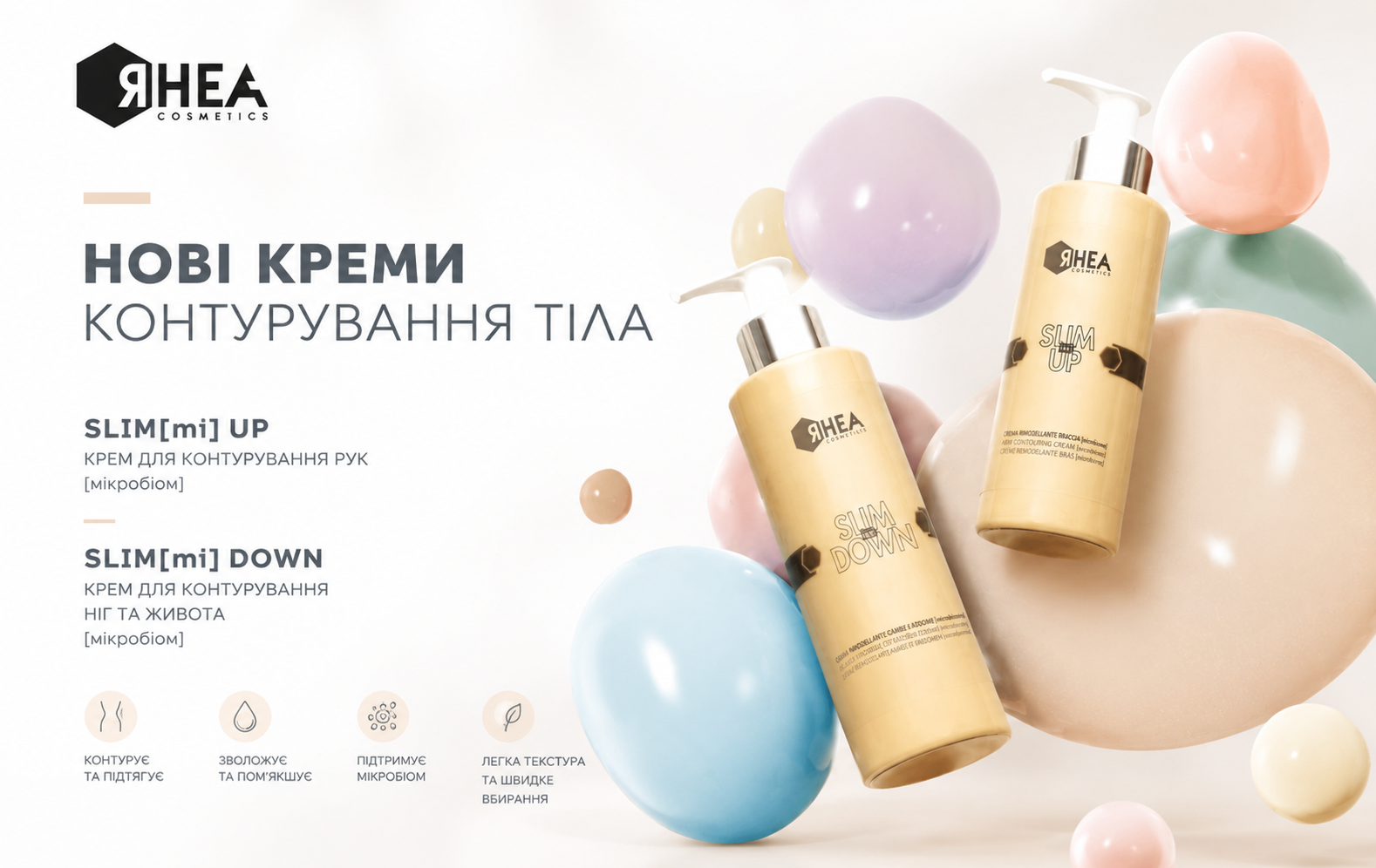 BeautyRoutine дома